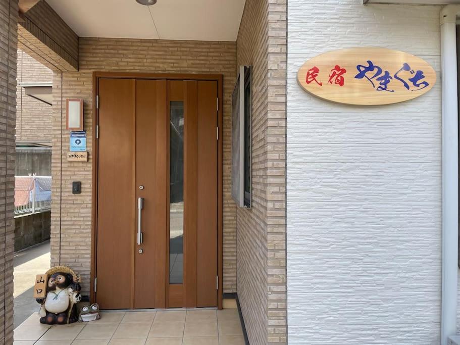 ビーチ徒歩１分のプライベート空間、民宿やまぐち Apartment Susami